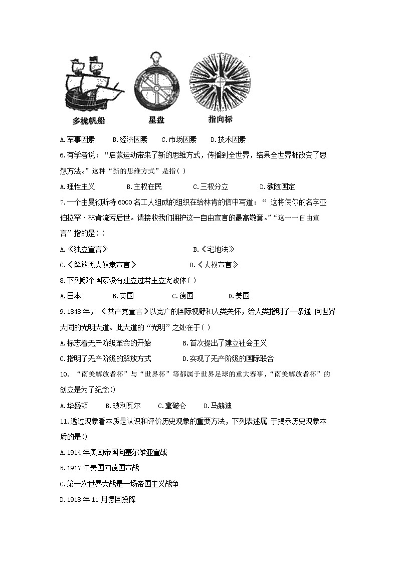 最新人教版（新课标）高中一年级历史下册期末测试卷 (1)02