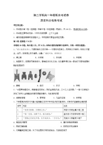 最新人教版（新课标）高中一年级历史下册期末测试卷 (2)