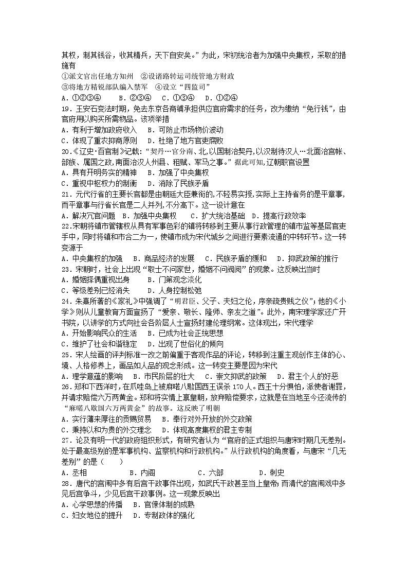 甘肃省张掖市2021-2022学年高一上学期期末学业水平质量检测历史含解析03