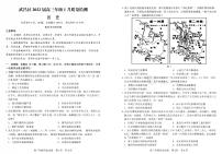 2022南京市武昌区元月调考（一模）历史试卷及答案