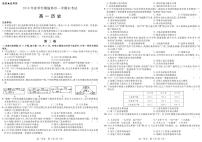 2017-2018学年陕西省榆林一中高一下学期期末考试历史试卷 PDF版含答案