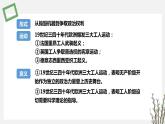 第 11 课   马克思主义的诞生与传播  课件 高中历史人教部编版 中外历史纲要（下）（2022年）