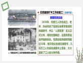 第 11 课   马克思主义的诞生与传播  课件 高中历史人教部编版 中外历史纲要（下）（2022年）