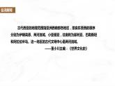 第2课 古代世界的帝国与文明的交流 课件  高中历史人教部编版  中外历史纲要（下） （2022年）