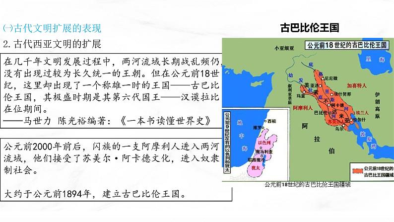 第2课 古代世界的帝国与文明的交流 课件  高中历史人教部编版  中外历史纲要（下） （2022年）05