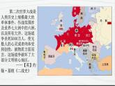 第17课 第二次世界大战与战后国际秩序的形成 讲学课件 高中历史人教部编版 中外历史纲要（下）（2022年）