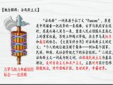 第17课 第二次世界大战与战后国际秩序的形成 讲学课件 高中历史人教部编版 中外历史纲要（下）（2022年）