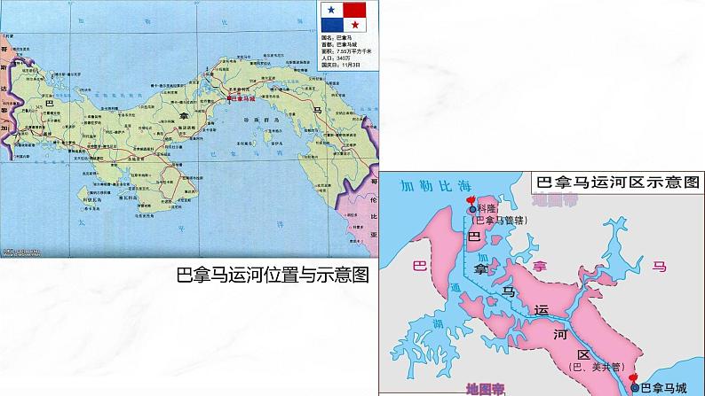 第12课 资本主义世界殖民体系的形成 课件  高中历史人教部编版  中外历史纲要（下） （2022年）第7页