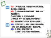 第19 课    资本主义国家的新变化 课件 高中历史人教部编版 中外历史纲要（下）（2022年）