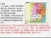 第16课 亚非拉民族民主运动的高涨 讲学课件 高中历史人教部编版 中外历史纲要（下）（2022年）