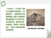 第16 课   亚非拉民族民主运动的高涨 课件 高中历史人教部编版 中外历史纲要（下）（2022年）