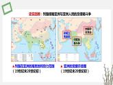 第16 课   亚非拉民族民主运动的高涨 课件 高中历史人教部编版 中外历史纲要（下）（2022年）