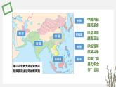 第16 课   亚非拉民族民主运动的高涨 课件 高中历史人教部编版 中外历史纲要（下）（2022年）