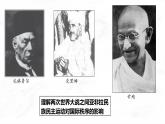 第16课 亚非拉民族民主运动的高涨 课件  高中历史人教部编版  中外历史纲要（下） （2022年）