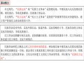 第16课 亚非拉民族民主运动的高涨 课件  高中历史人教部编版  中外历史纲要（下） （2022年）