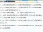 第16课 亚非拉民族民主运动的高涨 课件  高中历史人教部编版  中外历史纲要（下） （2022年）