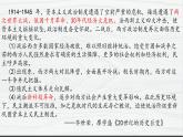 第19课 资本主义国家的新变化 讲学课件 高中历史人教部编版 中外历史纲要（下）（2022年）