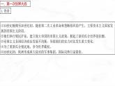 第14课 第一次世界大战与战后国际秩序 课件  高中历史人教部编版  中外历史纲要（下） （2022年）
