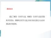 第16课 亚非拉民族民主运动的高涨 同步课件  高中历史人教部编版  中外历史纲要（下） （2022年）