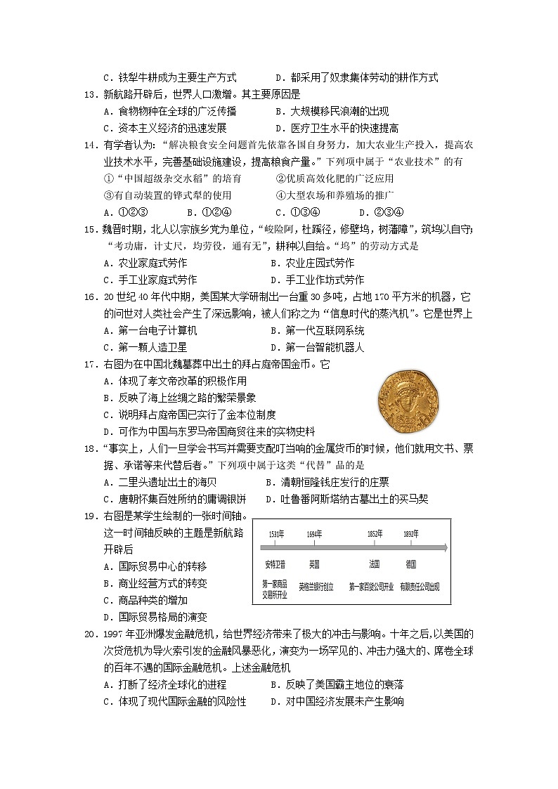 浙江省嘉兴市2021-2022学年高二上学期期末测试历史含答案03