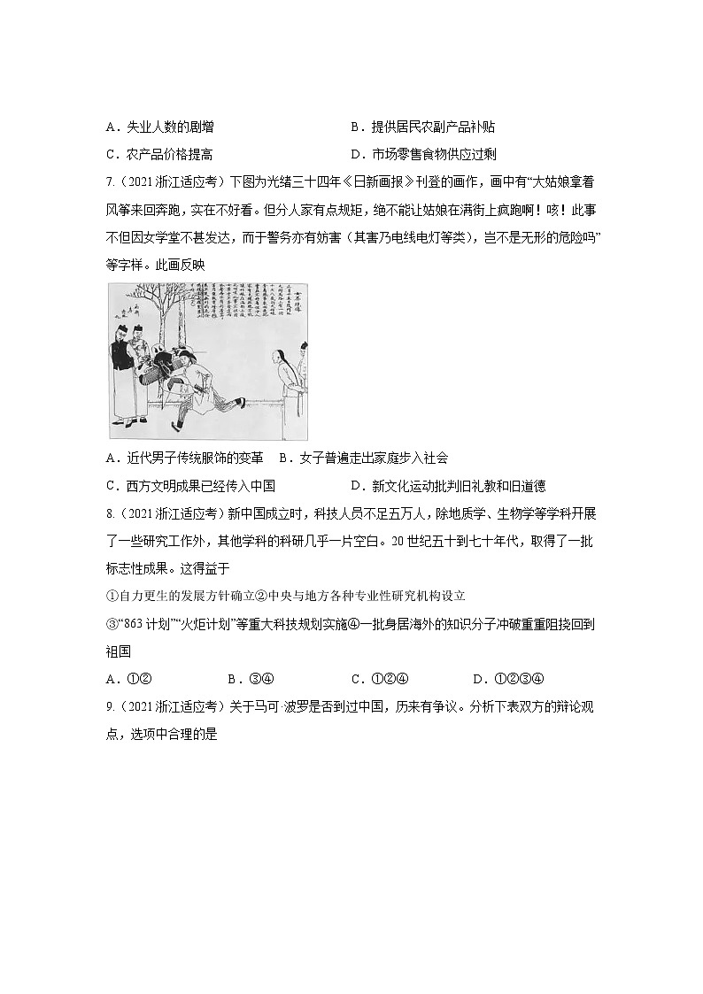 专题15  历史解释专项-2021年高考历史三轮冲刺复习热点专题优选优练03