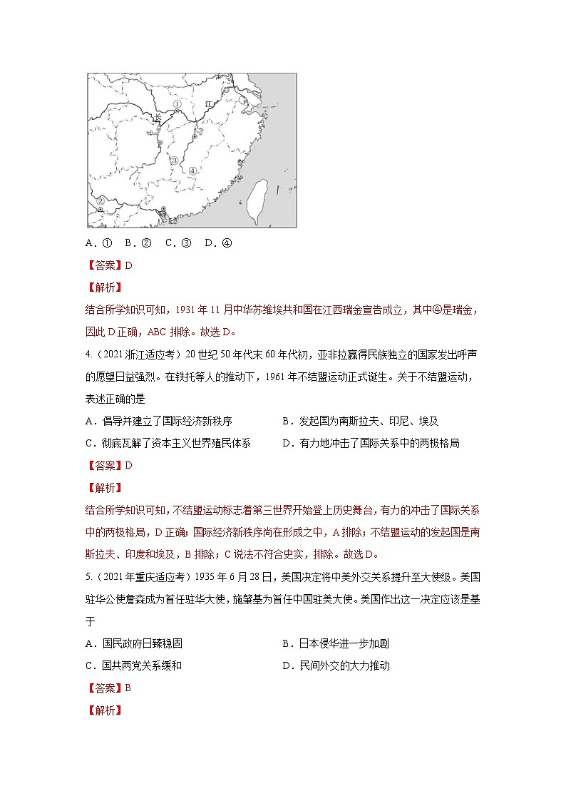 专题16  时空观念专项-2021年高考历史三轮冲刺复习热点专题优选优练03