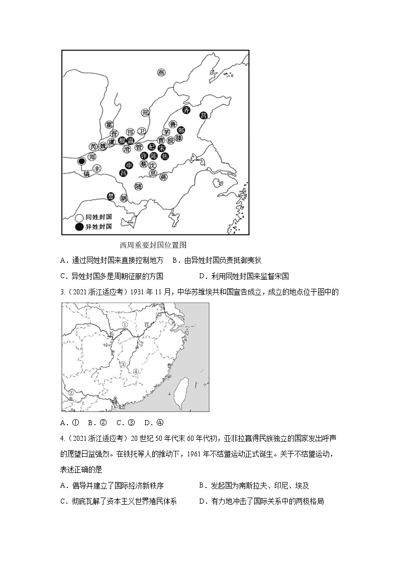专题16  时空观念专项-2021年高考历史三轮冲刺复习热点专题优选优练02