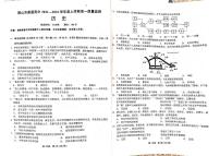 2021-2022学年辽宁省鞍山市普通高中高一上学期期末质量监测历史试题 PDF版