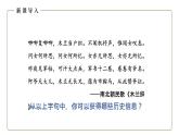 中外历史纲要（上）第5课三国两晋南北朝的政权更迭与民族交融　课件