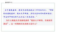 历史(必修)中外历史纲要(上)第四单元 明清中国版图的奠定与面临的挑战第14课 清朝前中期的鼎盛与危机一等奖课件ppt