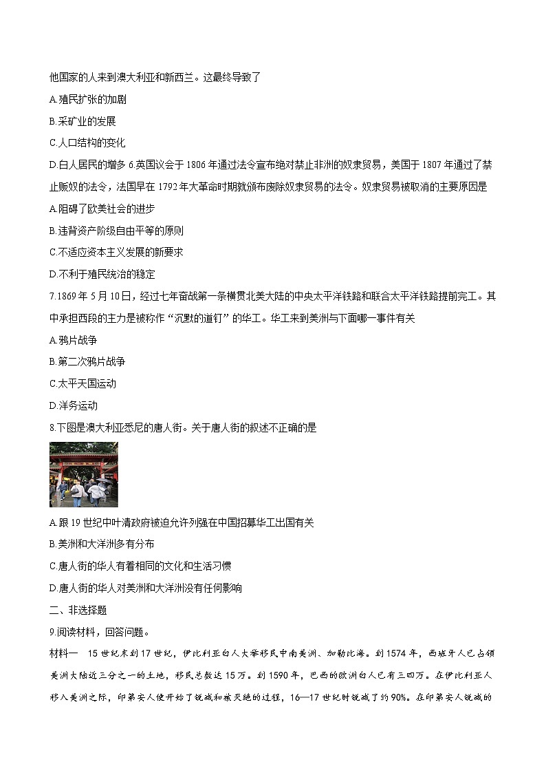 第7课 近代殖民活动和人口的跨地域转移 同步作业  高中历史人教部编版  选择性必修3  （2022年）第2页
