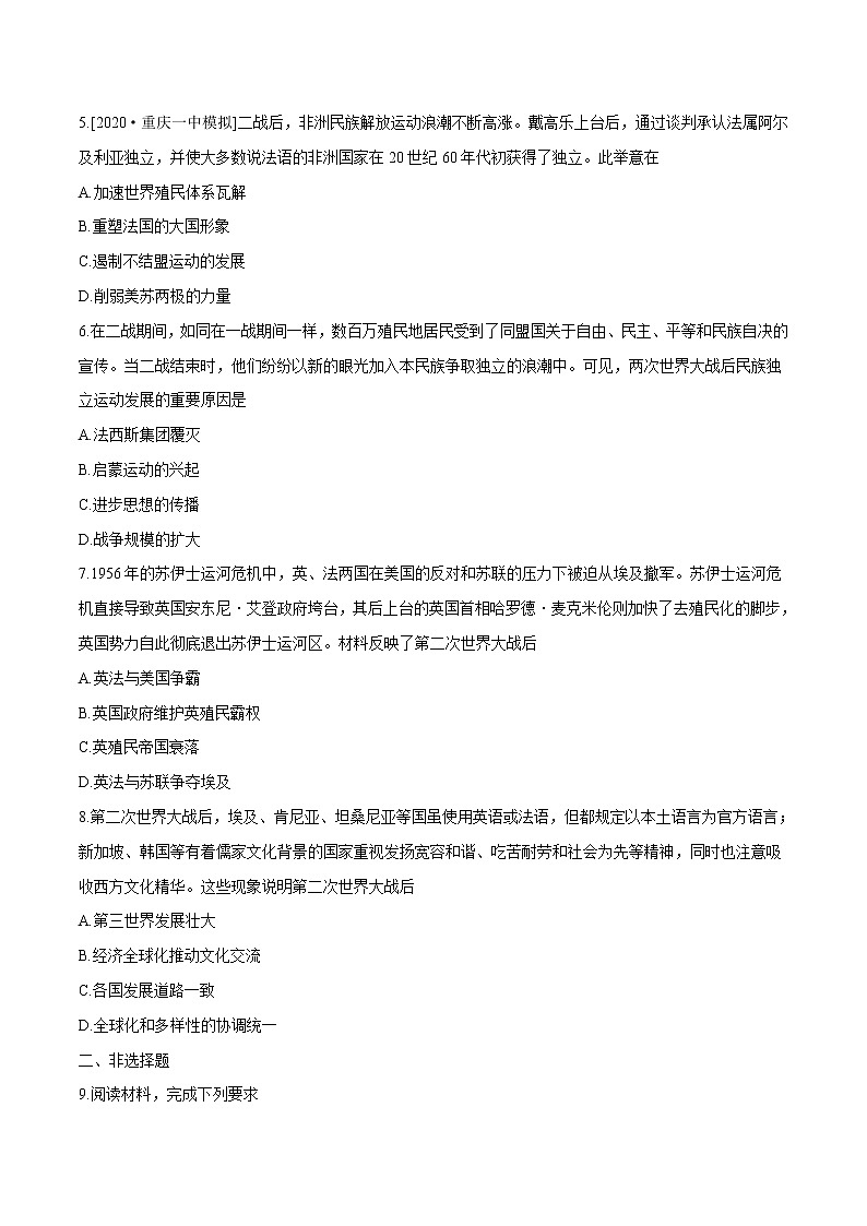 第13课现代战争与不同文化的碰撞和交流 同步作业  高中历史人教部编版  选择性必修3  （2022年）第2页