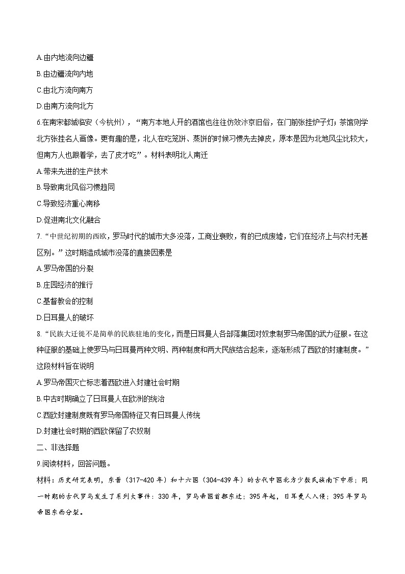 第6课古代人类的迁徙和区域文化的形成 同步作业  高中历史人教部编版  选择性必修3  （2022年）第2页