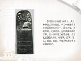 《文化交流与传播》第3课 古代西亚、非洲文化 课件