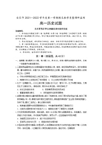 安徽省安庆市2021-2022学年高一上学期期末考试历史含解析