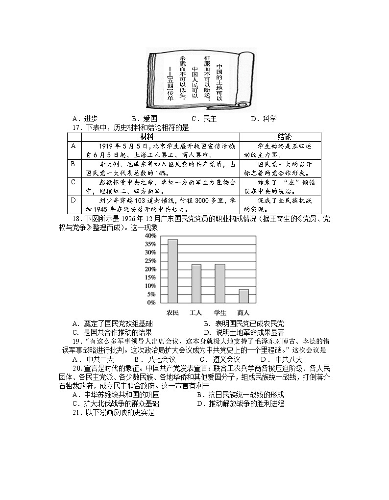 山东省烟台市2021-2022学年高一上学期期末考试历史含答案03