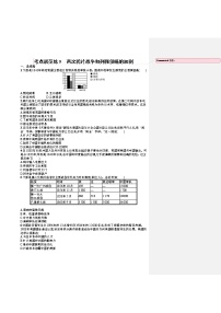 人教版新高考历史一轮复习训练题--两次鸦片战争和列强侵略的加剧