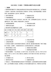 江苏省苏北四市（徐州、淮安、宿迁、连云港）2021-2022学年高三上学期期末调研考试（一模）历史试题含答案