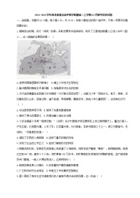 2021-2022学年湖北省重点高中智学联盟高二上学期12月联考历史试题含解析