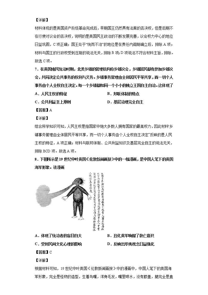 2022届江西省重点中学高三10月阶段性联考历史试题解析版第3页