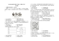 2022届山东省枣庄市第八中学高三上学期9月月考历史试题解析版