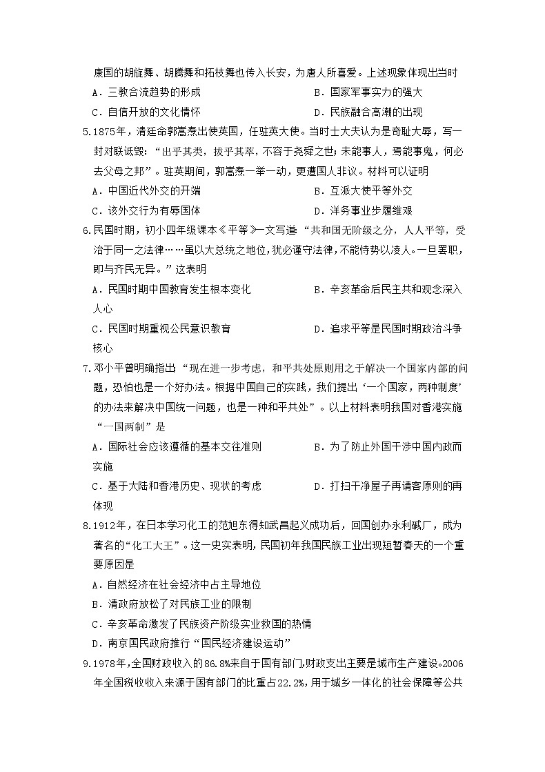 2022届重庆市缙云教育联盟高三上学期9月月质量检测历史试题解析版02