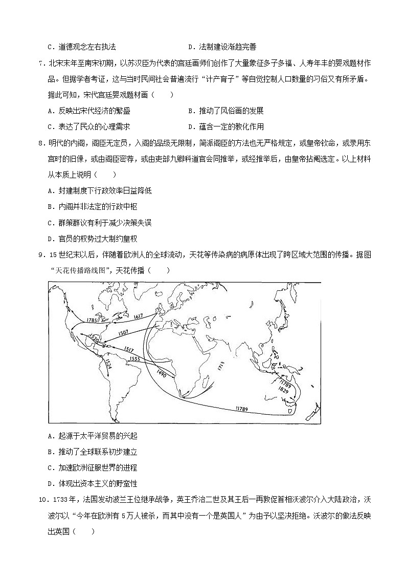 2021-2022学年江苏省海安市上学期高三期中学业质量监测试卷历史含答案02