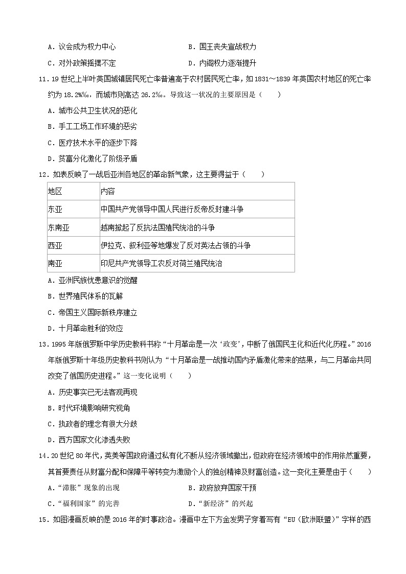 2021-2022学年江苏省海安市上学期高三期中学业质量监测试卷历史含答案03