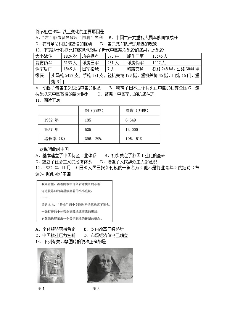 2021-2022学年辽宁省大连市高三上学期期中考试历史试题含答案02