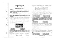 2022届重庆市“好教育联盟”高三上学期9月入学诊断考试历史试题（PDF版）
