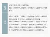 高中历史统编版选择性必修3 文化交流与传播  第四单元  第10课  近代以来的世界贸易与文化交流的扩展（60张PPT）