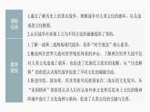 高中历史统编版选择性必修3 文化交流与传播 第五单元  第13课  现代战争与不同文化的碰撞和交流（59张PPT）