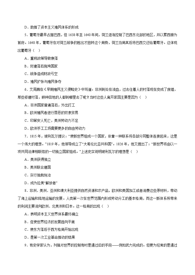 课时28 资本主义世界殖民体系的形成和亚非拉民族独立运动（原卷版）-2022年高考历史一轮复习小题多维练（新高考版）第2页