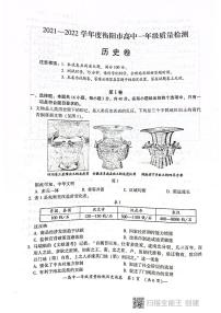 湖南省衡阳市2021-2022学年高一上学期期末质量检测历史PDF版含答案